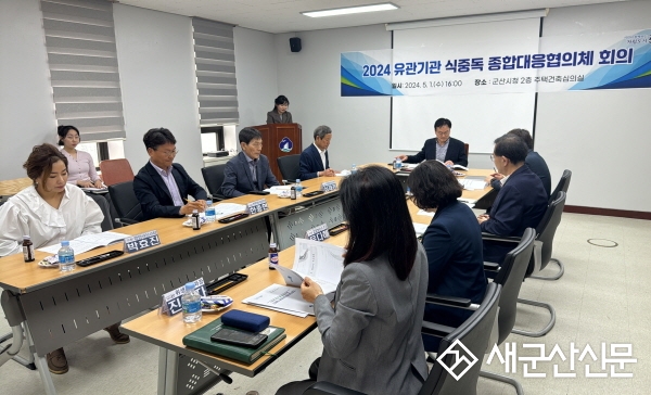 ‘식중동 종합대응 협의체 회의’ 개최