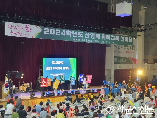 호원대, 성인학습자 특화 돌풍 일으켜