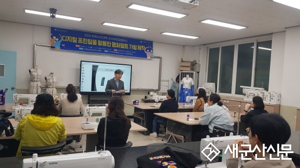 전북시민대학 군산새만금캠퍼스 교육과정 개강 