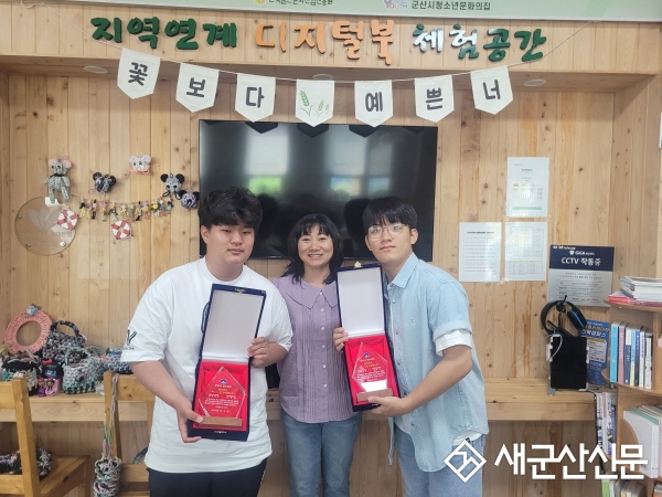 군산시청소년문화의집 김태웅, 김동규 청소년상 선정