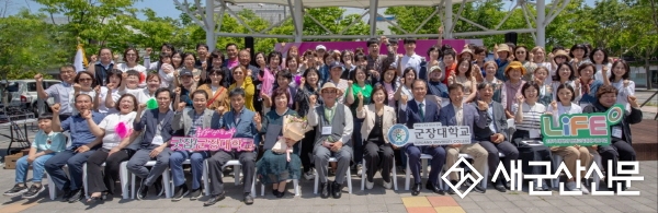 군장대, ‘평생교육체제 지원사업’의 성과공유회 개최