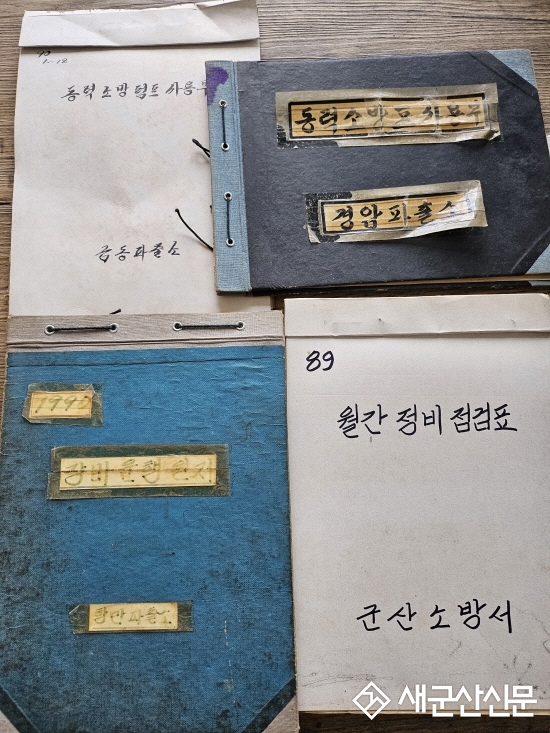 군산소방서, 소방 유물을 찾습니다