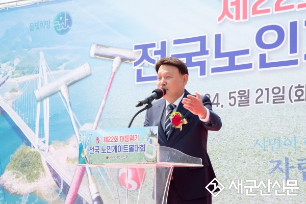 제22회 대통령기 전국노인게이트볼대회 성료