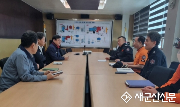 군산소방서, 자원순환시설 소방대책 관련 간담회