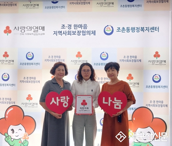애드기획·에스엔에스무인분식 조촌동 착한가게 동참