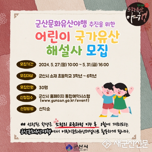 국가유산 내가 직접 소개해요~
