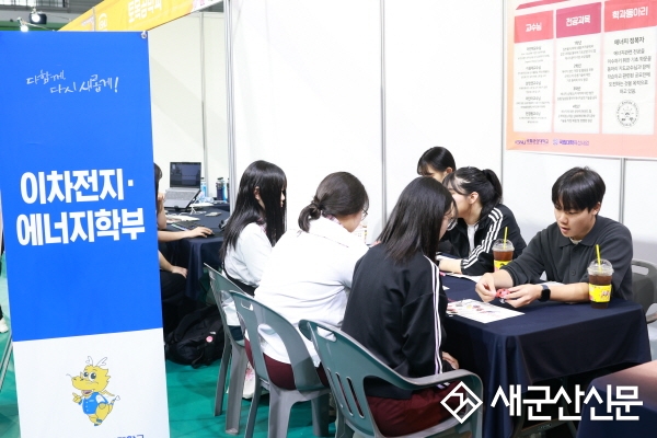 국립군산대학교 2024년 진로·진학박람회 개최