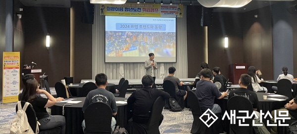 국립군산대 희망이음, 청년도전 취업캠프 운영