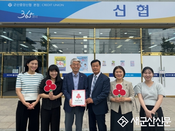 나운3동, 잇단 착한가게 가입으로 나눔확산