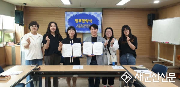 문화의집, 호원대학교와 청소년 재능 발견을 위한 협약 체결