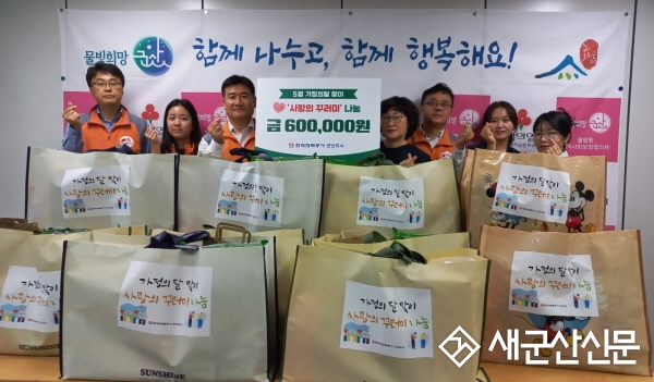 한전 군산지사, 월명동 생필품꾸러미 기탁