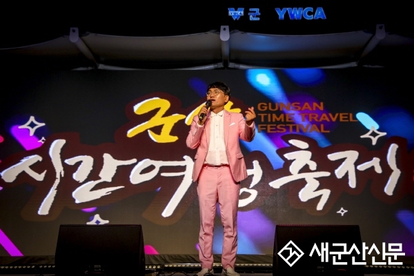 (새군산이 만난 사람)군산시청 관광진흥과 김시백 주무관