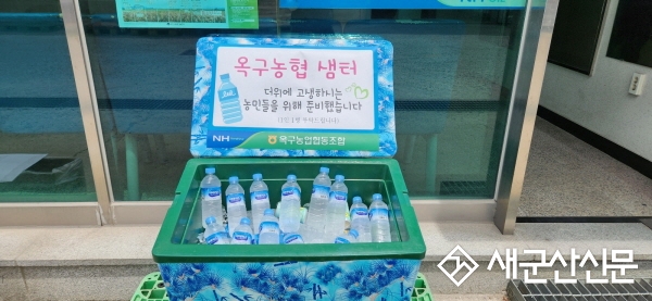 옥구농협, 농번기 무료 생수 지원사업