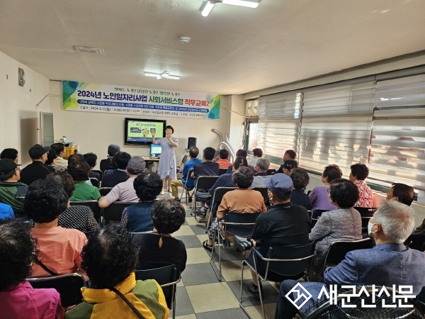 (사)정강복지센터, 노인일자리 직무교육