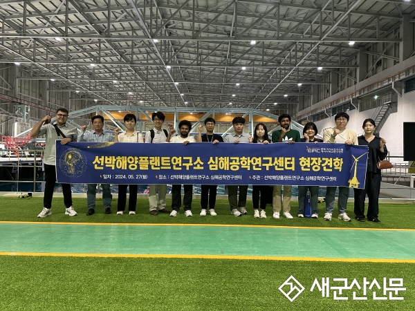 국립군산대학교 EIRC, 선박해양플랜트연구소 방문견학