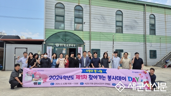 서군산 무료급식소에서“찾아가는 봉사데이(DAY)”진행