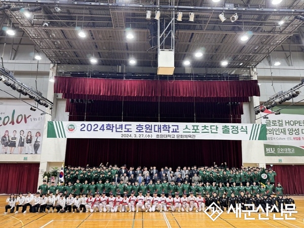 호원대, 대학 운동부 평가 전국 8위 쾌거