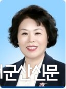 (5분 발언) 김영란 의원 “경암동 철길마을 활성화 대책 마련해야”