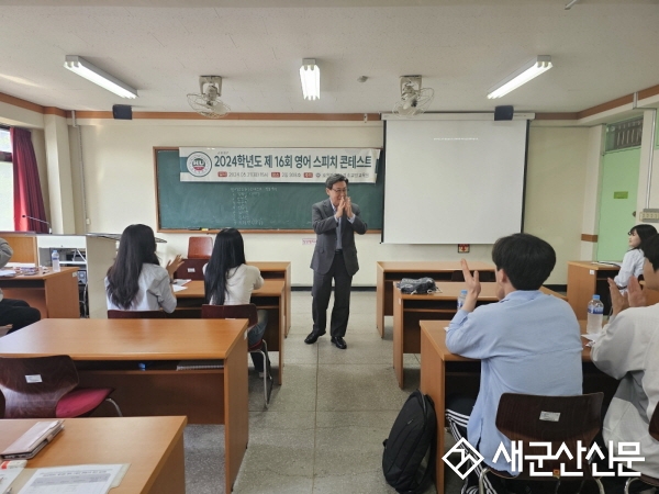 호원대, 영어스피치콘테스트 시상식 개최