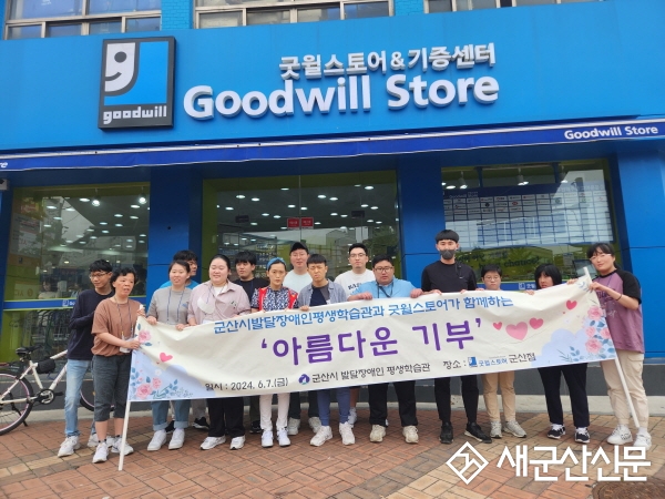 군산시 ‘아름다운 기부행사’