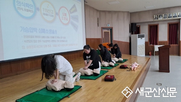 군산소방서, 학부모 대상 응급처치 교육