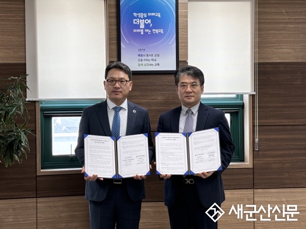국립군산대 SW중심대학사업단, 전주고등학교 교육협약 체결