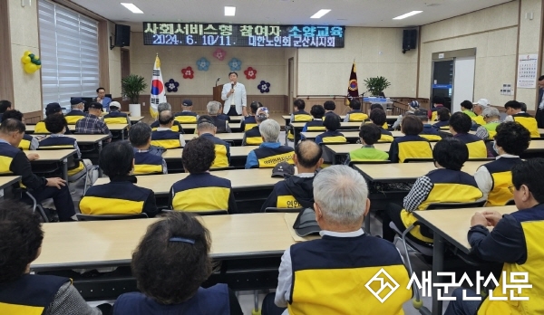 사회서비스형 노인일자리 참여자 소양교육