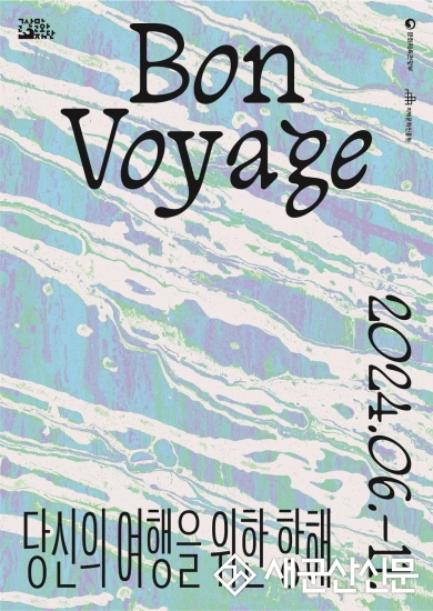 군산문화재단, ‘킥오프데이’ 개최