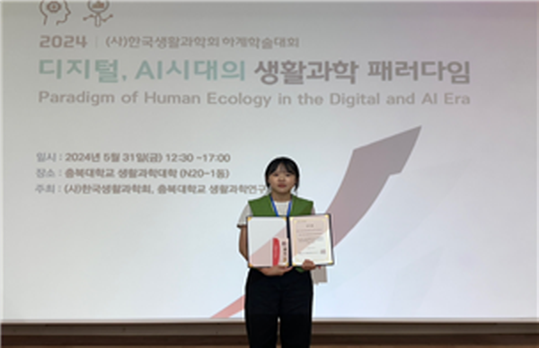 국립군산대학교 이영선 학생 학생논문경진대회 우수상 수상