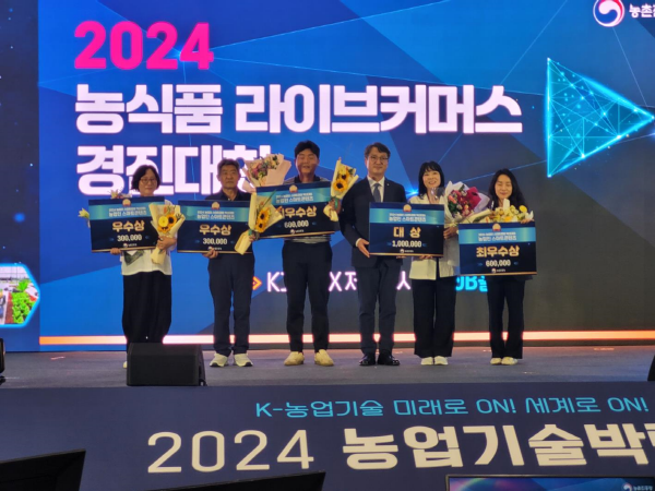 군산시, 농업인 스마트경영 혁신대회 대상 수상
