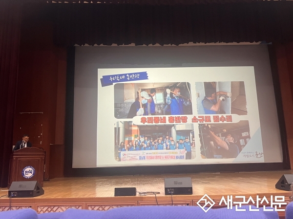 ‘우리동네 홍반장’ 전북특별자치도 우수사례 발표