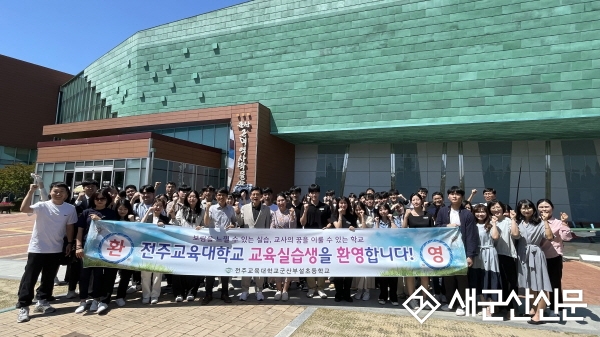 전주교대 재학생, 부설초 실무실습교육
