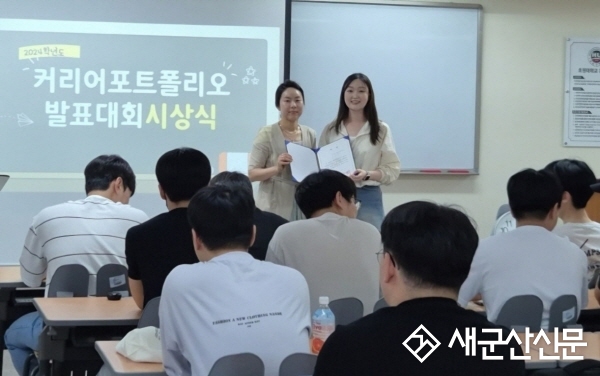 호원대, 커리어포트폴리오발표대회 시상식 개최