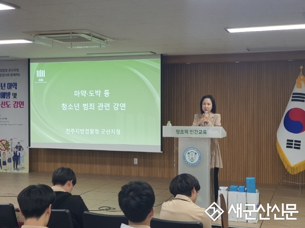 범방 군산지구, 범죄 예방 선도강연