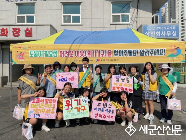 서흥중 따숲봉사단, 복지사각지대 발굴