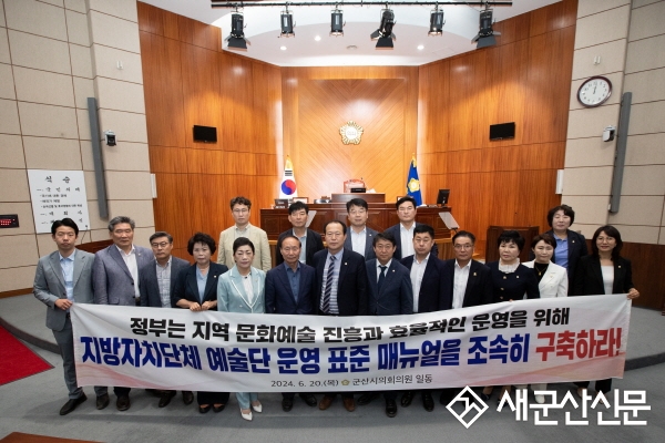 (건의안) 김우민 의원 “전국 지자체 예술단 운영 표준 매뉴얼 구축”