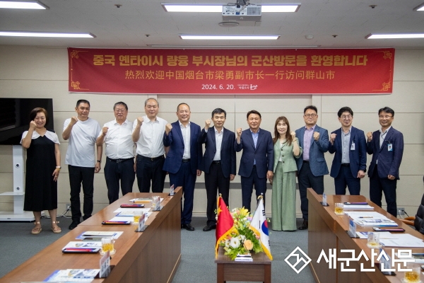 중국 자매도시 ‘옌타이시’ 부시장단 군산 방문