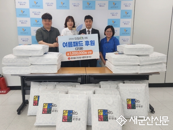 롯데몰 군산점, 드림스타트 아동에게 후원물품 전달