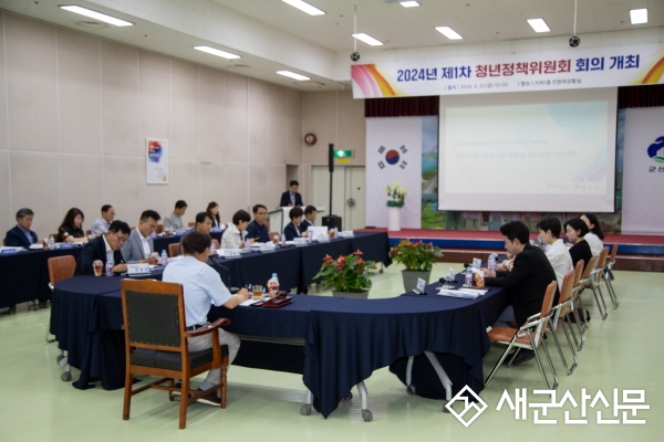 ‘청년정책 5개년 기본계획 및 2024년 시행계획’ 수립