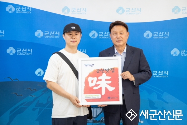 2024 군산 대표맛집 선정