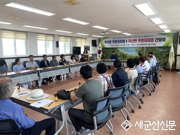 옥산면 주민자치회, 천안시와 주민자치 활성화 간담회 개최