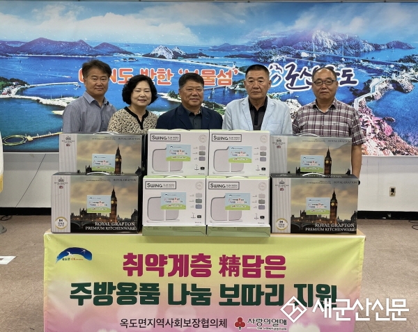 옥도면 지역사회보장협의체 취약계층 나눔 보따리 지원