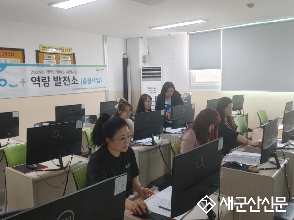 군산여성새로일하기센터 ‘역량 발전소’ 운영