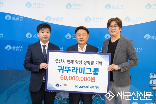 귀뚜라미그룹, 지역인재 육성 장학금 6천만원 전달