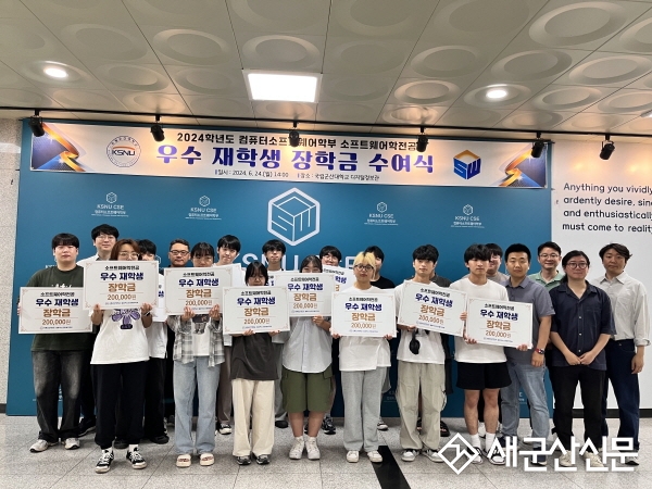 국립군산대 전공 우수장학생 장학금 수여식 개최