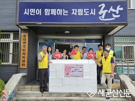 성산면 전 직원, 열무김치 나눔