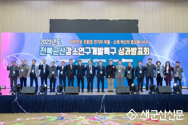 군산 강소특구, 과학기술정보통신부 지정 최우수 선정
