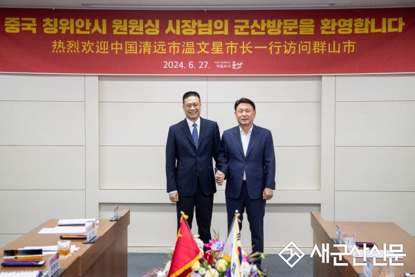 중국 우호도시 ‘칭위안시’ 시장단 군산 방문