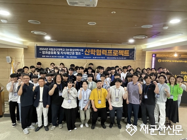 국립군산대 성과공유회 및 지식재산권 캠프 성료