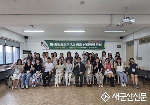 호원대 유아교육과, “국·공립 유치원 교사 선배와의 만남”
